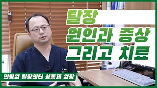 장기가 튀어나오는 탈장, 수술만이 유일한 치료방법!