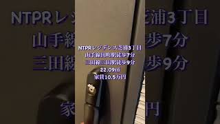 NTPRレジデンス芝浦三丁目　仲介手数料無料／お祝い金キャッシュバックでご紹介中！！　あげちゃう不動産