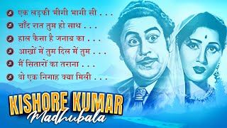 Kishore Kumar Madhubala सिर्फ 60s के Popular गाने | Ladki Bheegi Bhaagi, Chand Raat...