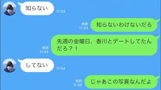 【LINE】束縛厳しいメンヘラ彼女が浮気していたので徹底的に問いただした結果ww