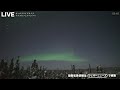 【live】オーロラライブカメラ・アラスカ州フェアバンクス_2023年3月4日 土 aurora northern lights live cam in fairbanks ak us