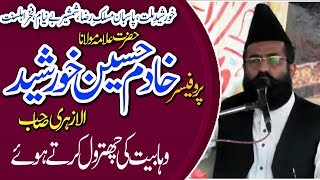 Dr Khadim Hussain Khurshid Alazhari- Beautiful New Bayan 2017