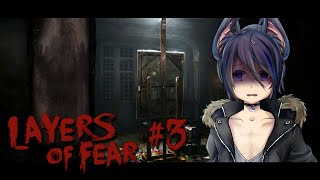 【 #Layersoffear】恐怖の画家の家宅捜査！3章からは配信でやっていきます【河守イオン】Part 3