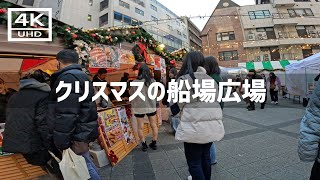 【2023年12月】クリスマスの船場広場を歩いてみた【4K】