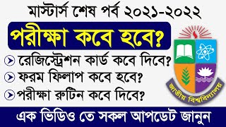 মাস্টার্স ফাইনাল পরীক্ষা কবে হবে ২০২৪ | Master's Final Exam Kobe Hobe 2024 | Master's Exam Update