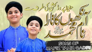 Naat e Rasool S A W || New WhtssApp Status || Son's of Hafiz Tahir Qadri|| 2021 Full HD