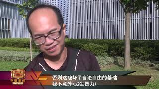 【未来两周无法召开会议 梁君彦谴占领严重暴乱】