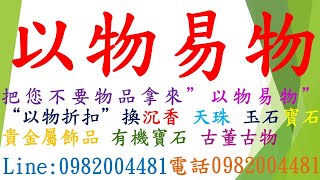 已售出13串沉香一標 越南中葯香老料沉水濃香 紅土 芽庄 黑奇楠 土沉 印尼加里曼丹淡香沉香手珠