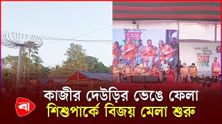 চট্টগ্রামে পার্মানেন্ট মেলার মাঠ খুঁজছে জেলা প্রশাসন | Bijoy Mela | Chattogram | PB