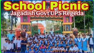 Picnic Review Of Jagadish UPS Regeda Students || Belkhandi Picnic Short Video || Tour To Belkhandi