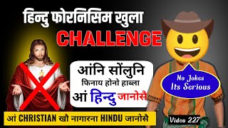 ख्रीस्तियान धोरोम खौ नागारनानै हिन्दुआव थांनोसै। आं हिन्दु जानोसै। from Christianity to Hinduism 227