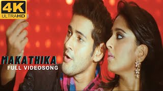 Makathika 4K Video Song Khaaleja Movie Mahesh Babu, Anushka #4k #remastered #4kvideosong #maheshbabu