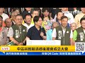 【直播完整版】中區宗教後援會成立　賴清德：台灣尊重所有宗教信仰，大家一定要珍惜｜三立新聞網 setn.com