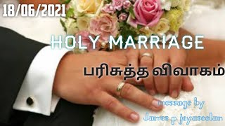 Holy Marriage | பரிசுத்த விவாகம் | Grace Ministry | Christian message | joy full life