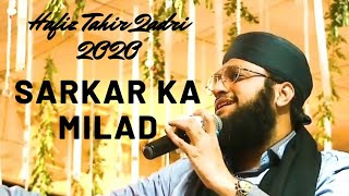 Hafiz Tahir Qadri Letest 2020 || Sarkar ka Milad || mehfil e milad hafiz Tahir qadri