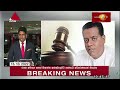 breaking news රාජ්‍ය ඇමති සනත් නිශාන්ත අත්අඩංගුවට ගන්නැයි නියෝග 13 10 2022