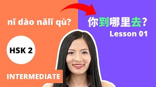 Intermediate Mandarin Chinese Lesson (HSK 2) Lesson 1