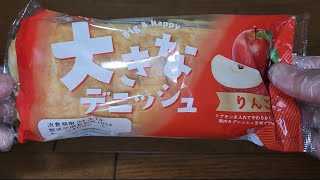 第一パン　Big\u0026Happy大きなデニッシュりんご　シナモンを入れてやわらかく煮たりんごの果肉をデニッシュ生地で包みました。