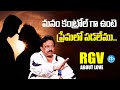 RGV Superb Comments About LOVE | RGV about Love | Ramuism 2nd Dose | @IDreamVIP