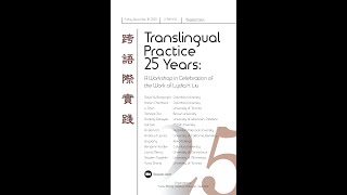 Translingual Practice 25 Years: A Workshop in Celebration of the Work of Lydia H. Liu