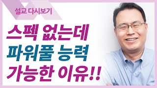 가진 것을 굳게 잡으라: 빌라델비아 교회 - 한홍목사 설교 새로운교회 : 갓피플TV [공식제휴]