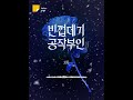 이보나 목소리에 빠져 보자 🎙 빈껍데기공작부인 오디오드라마 한번에 몰아듣기 1화~10화