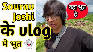 Sourav Joshi के vlog मे भूत 😱 @souravjoshivlogs7028 #shorts
