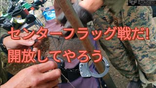 サバゲー　ガーデンZ　センターフラッグ戦