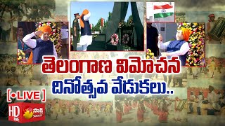 Telangana Liberation Day Celebrations @ Parade Grounds | Amit Shah | Sakshi TV