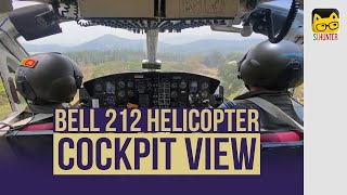 බෙල් 212 හෙලිකොප්ටරයේ කොක්පිට් එක | Bell 212 Helicopter Cockpit View | 2020 ✈