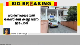 സ്വർണ്ണക്കടത്ത് കേസിലെ കള്ളപ്പണ ഇടപാടിൽ ഇഡി മൂന്നാമത്തെ കുറ്റപത്രം സമർപ്പിച്ചു