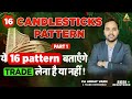 complete candlestick pattern course 16 most powerful candlestick patterns course for beginners