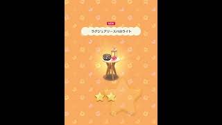 【ポケットキャンプ　どうぶつの森】リアーナと癒しのラグジュアリースパ　フォーチュンクッキー　5連【無課金】Animal Crossing Fortune Cookies