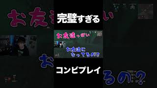 完璧すぎるコンビプレイ【ヴァルヘイム】 #shorts