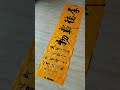 厚德载物 calligraphy 书法 毛笔字