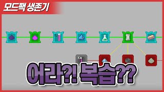 DDSS 093화 어... 어라?! 복습인가?! [Minecraft]