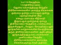 1 4 7 10 kenthiram 1 5 9thirikonam கேந்திரம்=முயற்சி. திரிகோணம்=முன்கொடுப்பினைஉந்தம் .