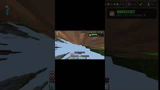 死んだと思ったけど！？マイクラTHE HIVE minecrft #pvp #minecraft #hive #shorts