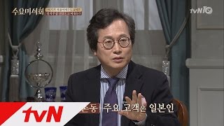 ′동부이촌동′에 일식 주점이 많은 이유? 수요미식회 58화