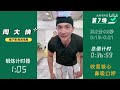 刘畊宏直播回放燃脂操6月21日 tv投屏 带计时器 高清完整版【自用跟练】