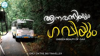 ആനവണ്ടിയും ഗവിയും | Gavi Exploration in KSRTC with The 360 traveller