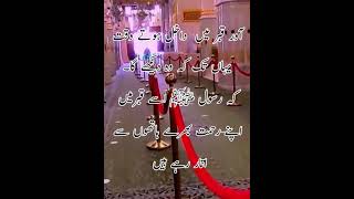 جمعرات اور جمعہ کی درمیانی رات کا وظیفہ# short video# YouTube short video