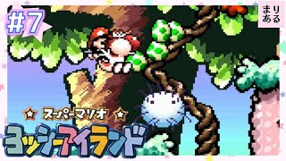 まりあるの#7【ヨッシーアイランド】レトロゲー☆女性ゲーム実況