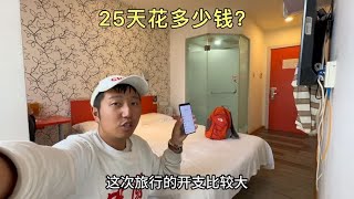 从西宁下火车住宿休息，看看西藏旅行花了多少钱