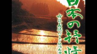 ふるみち/三木露風 詩：大中 恩 曲/右近義徳