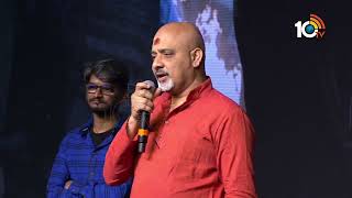 Ramajogayya Sastry Speech At God Father Blockbuster Success Meet | Chiranjeevi | 10tv Ent