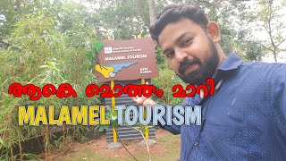 ആകെ മൊത്തം മാറി MALAMEL ECO TOURISAM ||HIDDEN TOURIST PLACES IN KOLLAM || ITS ME SARATH