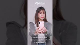 หากต้องการเปลี่ยน อีเมล ชื่อ ที่อยู่ และ เบอร์โทรศัพท์ที่ใช้กับบัญชี Bitkub Exchange ฟังคลิปนี้