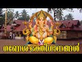 🔴 (LIVE!)- 3 Hours Non-stop Ganapathi Devotional Songs Malayalam