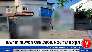 תקיפה של 26 פעוטות: האם שבתה עברה התעללות בגן של סיגל בריאיון